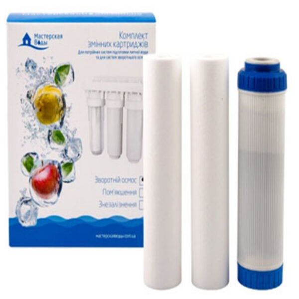 Комплект из 3-х предметов для системы и системы обратного осмоса — изображение 1